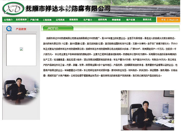 ��������_ľ�ķ������޹�˾