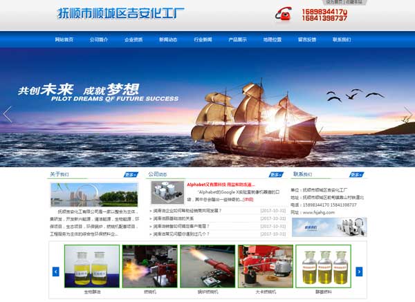 撫順市順城區(qū)吉安化工廠(chǎng)